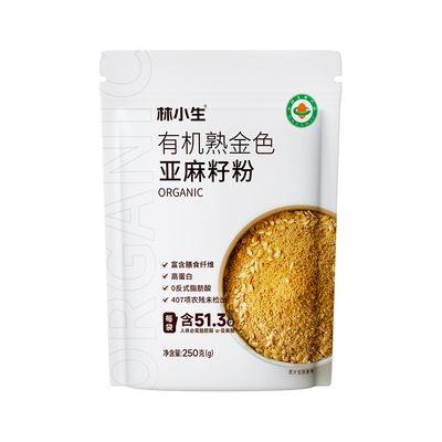 林小生有机熟金色亚麻籽粉