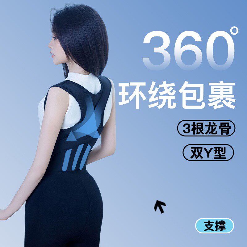 【优背】E9矫姿护腰带成人青少年男女通用弹力矫姿塑形带DFZX