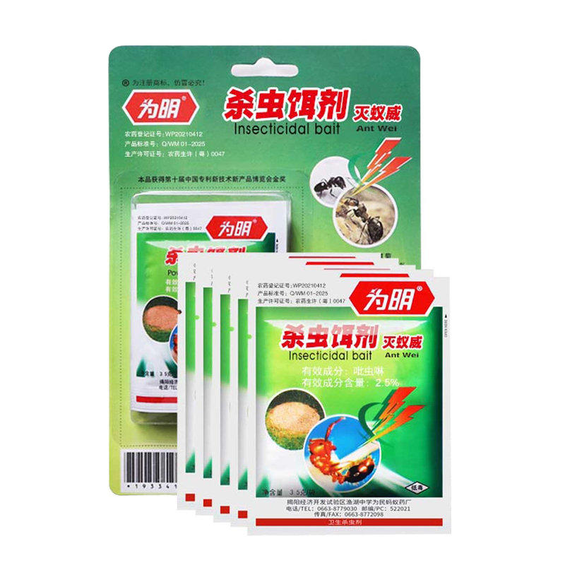 为明牌蚂蚁药一窝家用室内全窝厨杀虫剂（卫生农药）