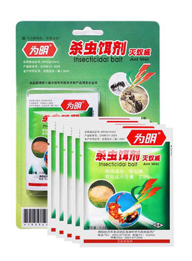 为明牌蚂蚁药一窝家用室内全窝厨房杀灭除红火黑黄蚁饵剂5包装