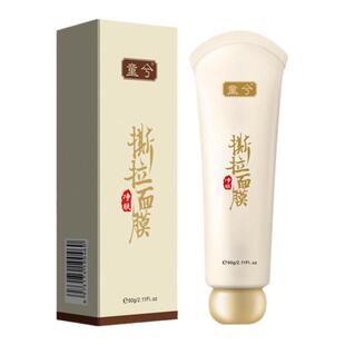 撕拉面膜去黑头粉刺收缩毛孔深层清洁拉丝去黄提亮官方正品
