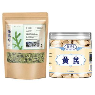 伸筋草黄芪泡脚包儿童促加身高泡脚药包中药泡澡助青少年个子用
