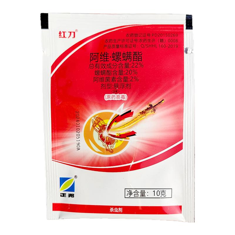 维螺螨脂柑橘红蜘蛛专用药杀虫剂