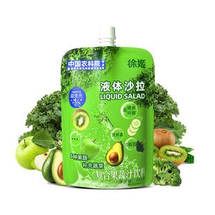 徐姬8种果蔬液体沙拉饮料膳食纤维果蔬汁液断羽衣甘蓝苹果黄瓜