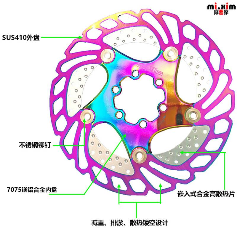 山地车自行车140-160-180-203mm散热浮动碟片七彩色炫碟彩色盘片