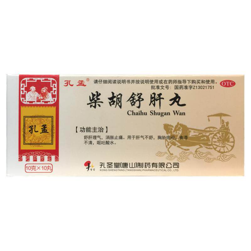 孔孟 柴胡舒肝丸 10g*10丸理气肝不舒消胀止痛呕吐酸水中成药胃药