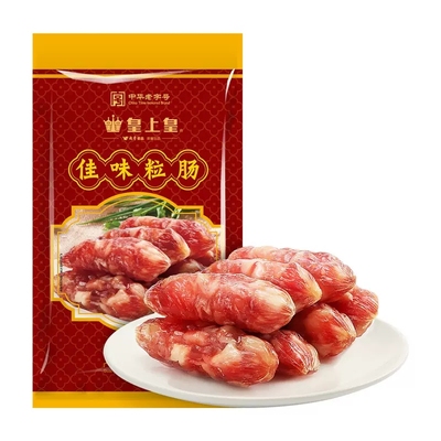 佳味腊肠广东皇上皇腊肠皇上皇