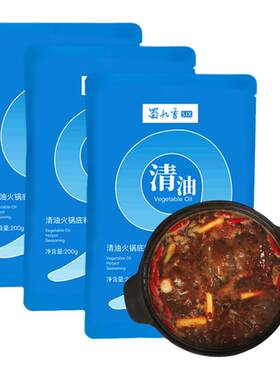 蜀九香火锅料底麻辣清油有渣四川小包装调料串串香