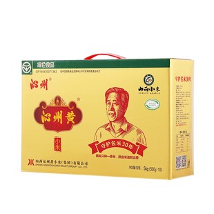 山西特产 沁州牌沁州黄小米5kg 新米礼品礼盒真空免淘洗 包邮
