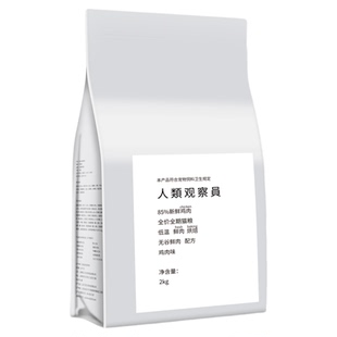 鲜肉低温烘焙无谷猫粮鸡肉味全价全期营养猫粮幼猫成猫通用型2kg