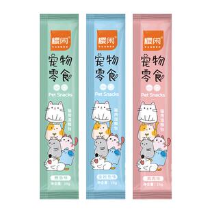 猫咪零食猫条180支整箱小幼猫营养成猫粮猫罐头销量三文鱼鸡肉