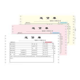 费用报销费单定制差旅费出差经费审批支出凭据证明单原始凭证粘贴单定做报账开支工程报销单订制记账财会用品
