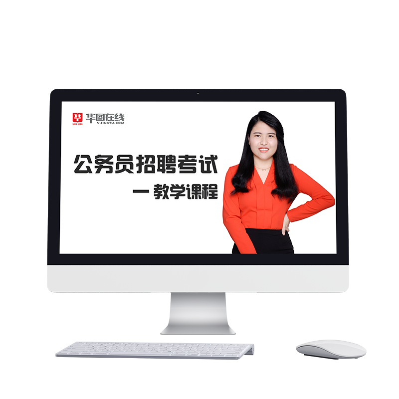 华图在线2026社区招聘考试决胜班网课公基职测综合写作社区课程