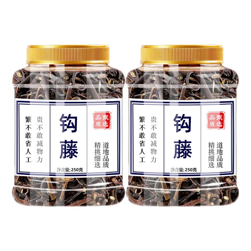 钩藤中药材500g克钩藤根勾藤粉