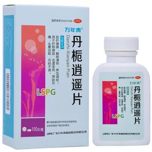 万年青丹栀逍遥片正品旗舰店加味官方胶囊药房大蜜丸瓶装