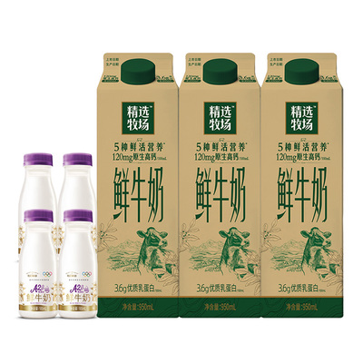 蒙牛鲜牛奶组合家庭囤货装3590ml
