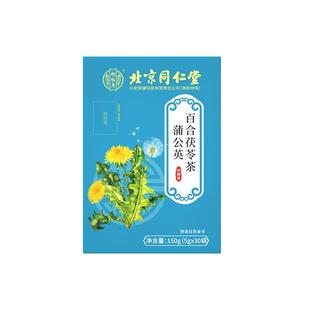 百合茯苓茶北同蒲公英菊花决明子枸杞散结滋补养生茶包官方正品