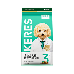 凯锐思狗粮幼犬粮成犬粮泰迪柯基比熊边牧大中小型犬通用犬粮