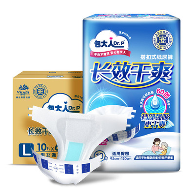 包大人成人长效纸尿裤老人用尿不湿产妇尿布尿垫