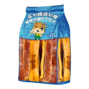狗狗宠物零食磨牙棒风干牛皮耐磨耐咬不伤肠胃小中大型犬幼犬奖励