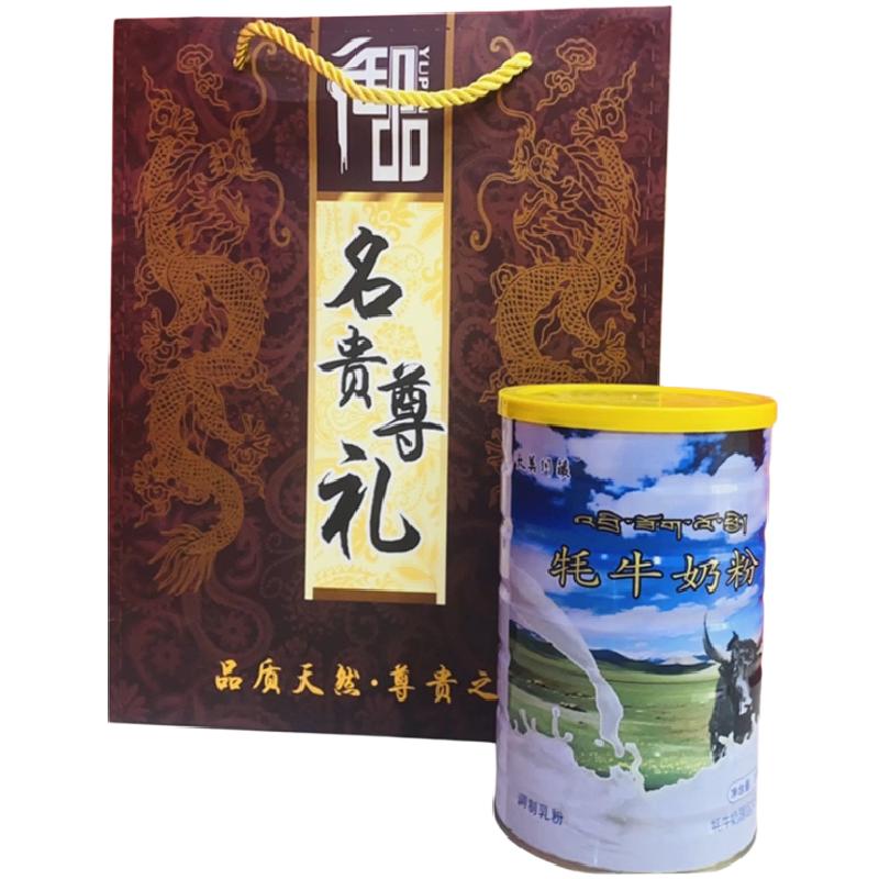 九寨沟试喝款牦牛奶粉罐装川藏高除牛/羊/骆驼外奶粉