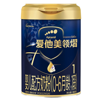 发顺丰】爱他美领熠1段0-6月龄