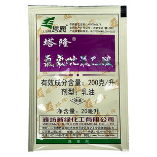 绿霸塔隆200克/升氯氟吡氧乙酸 猪殃殃水花生空心莲子草除草剂