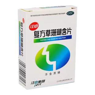 江中 复方草珊瑚含片 48片喉痹咽喉肿痛声音嘶哑急性咽炎消肿止痛