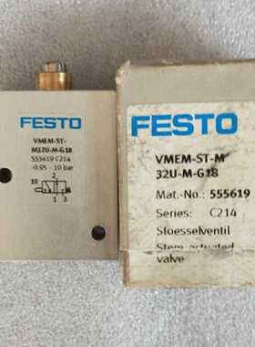 议价费斯托/FESTO 直动圆头式阀 VMEM-ST-M32U-M-G18 555619 现货