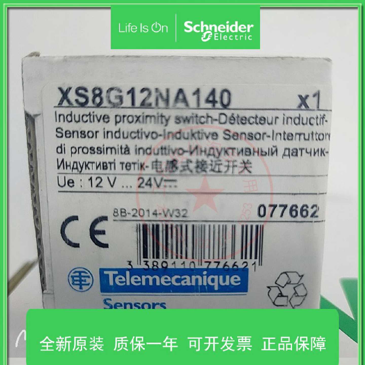 议价XS8G12NA140/XS4P12NA340施耐德接近开关电感式接近传感器