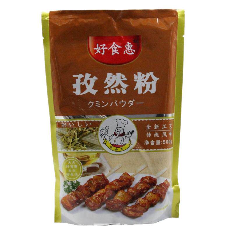 商用羊肉串撒料烧烤调料孜然粉