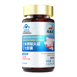 恩威万猴头菇三七胶囊辅助保护胃黏膜如胃胀气可用蓝帽保健品成人