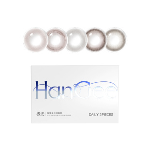 【试戴2片装】HanGee美瞳日抛小直径12mm自然13棕色素颜隐形眼镜