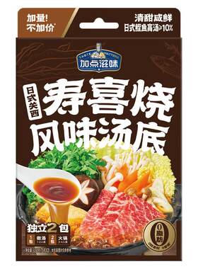 加点滋味日式寿喜烧风味汤料关东煮调料清汤火锅底料家用调味佐料
