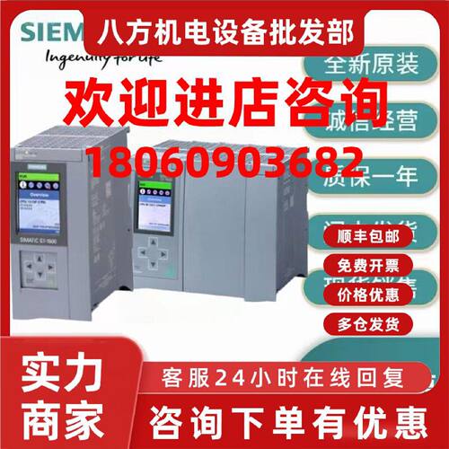 议价6ES7515-2FN03-0AB0/2RN03/2AM02/2TM01/2AN03西门子CPU1515F