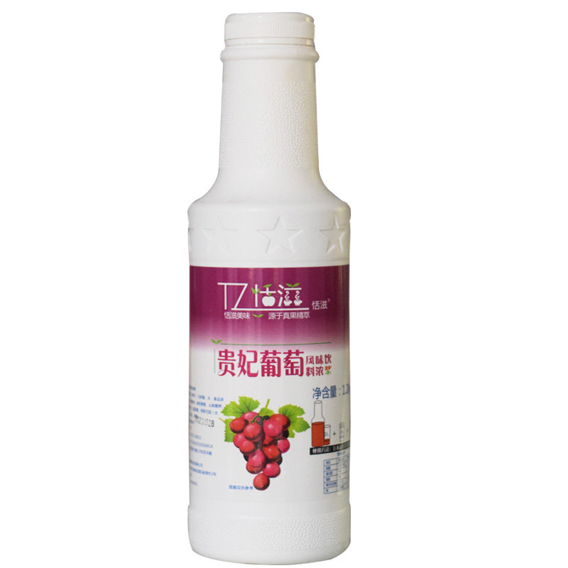 贵妃葡萄汁浓缩果汁贡茶多肉浓浆