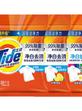 汰渍洗衣粉实惠装囤货批发旗舰店