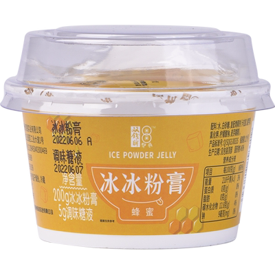 广西梧州双钱牌冰冰粉膏200g*3碗即食