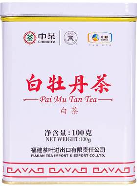 中茶茶叶福鼎老树白茶白牡丹