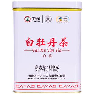 中茶茶叶 福建老树白茶白牡丹100g 罐装散茶 中华老字号