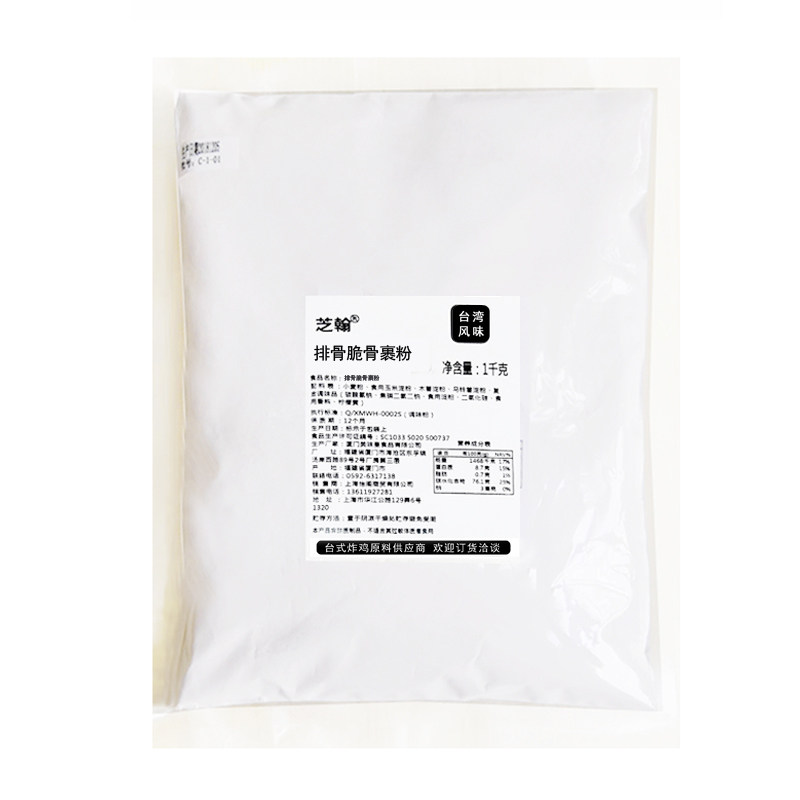 桥头排骨风味脆骨裹粉1kg浆炸粉