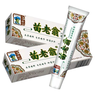 花粉团购老翁草本抑菌成人乳膏3