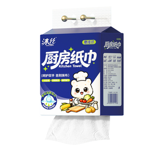 沐丝悬挂式厨房用纸整箱实惠大包130抽吸油吸水厨房专用纸抽纸巾