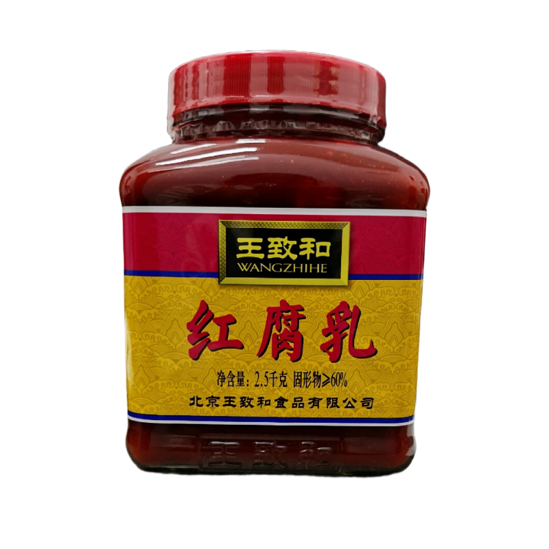 王致和豆腐乳红腐乳无油商用2.5kg大块腐乳酱豆腐火锅红烧调料