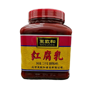 王致和豆腐乳红腐乳无油商用2.5kg大块腐乳酱豆腐火锅红烧调料