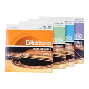 大树音乐屋 达达里奥民谣木吉他琴弦一套6根防锈EJ15 EZ910 EJ16