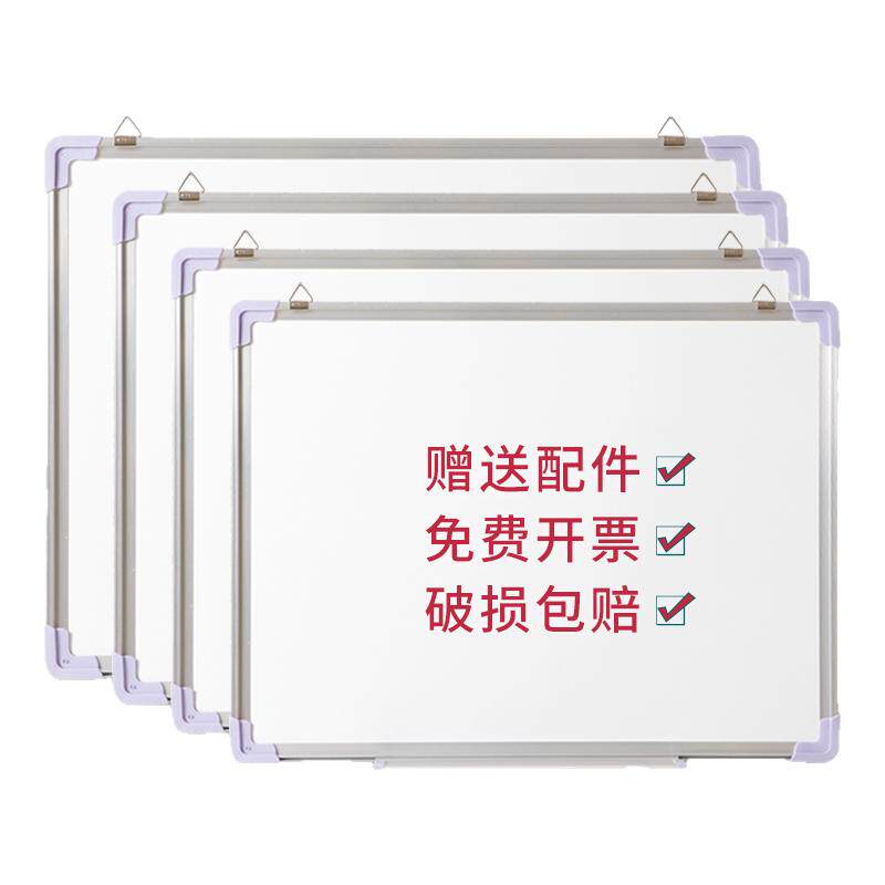 紫微星家用办公可擦白板