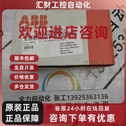 议价ABB CPU模块PM566-TP-ETH 原装现货1SAP121500R0071