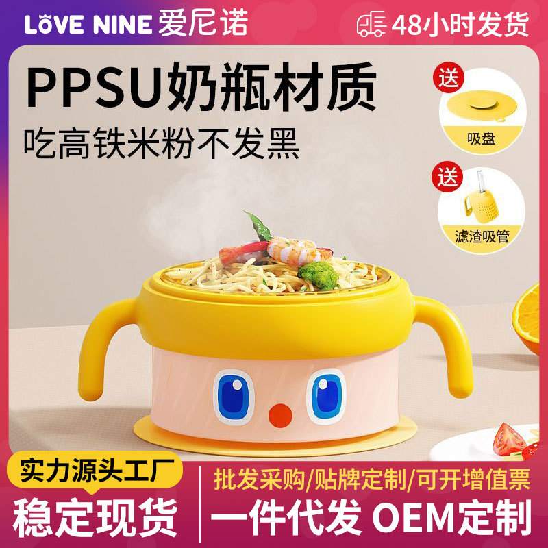 婴童PPSU恒温注水碗摔防高铁套碗便携外出食吃饭宝宝厂米粉餐具辅