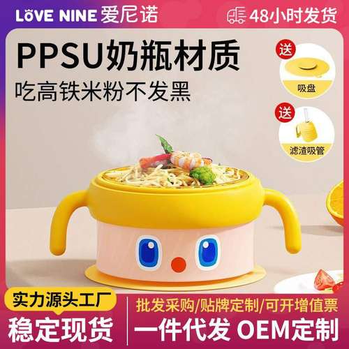 婴童PPSU恒温注水碗食吃饭套辅高铁餐具宝宝碗摔米粉防厂便携外出